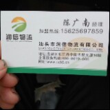 用户头像_省省回头车