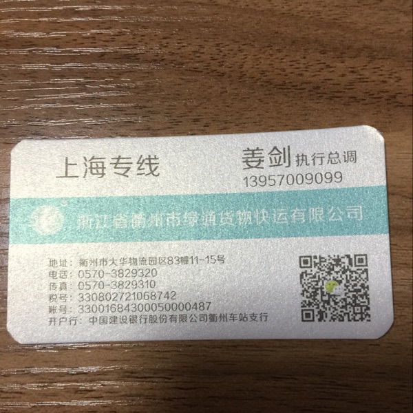 用户头像_省省回头车