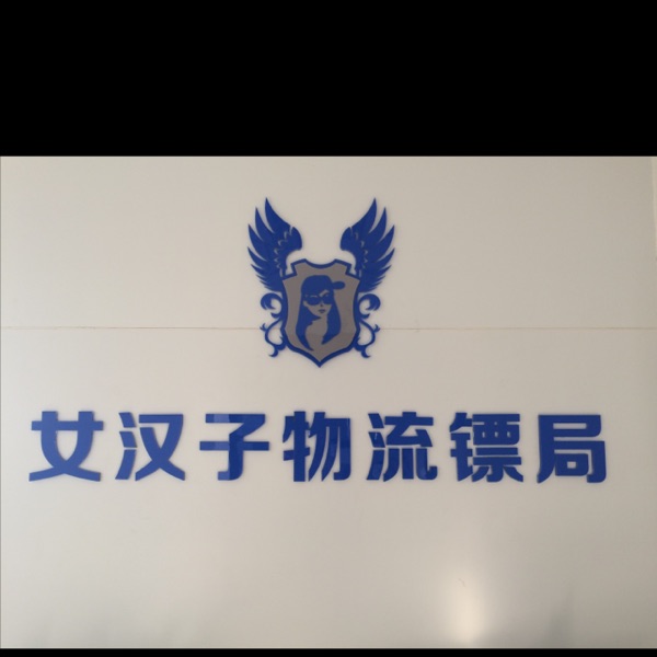 用户头像_省省回头车